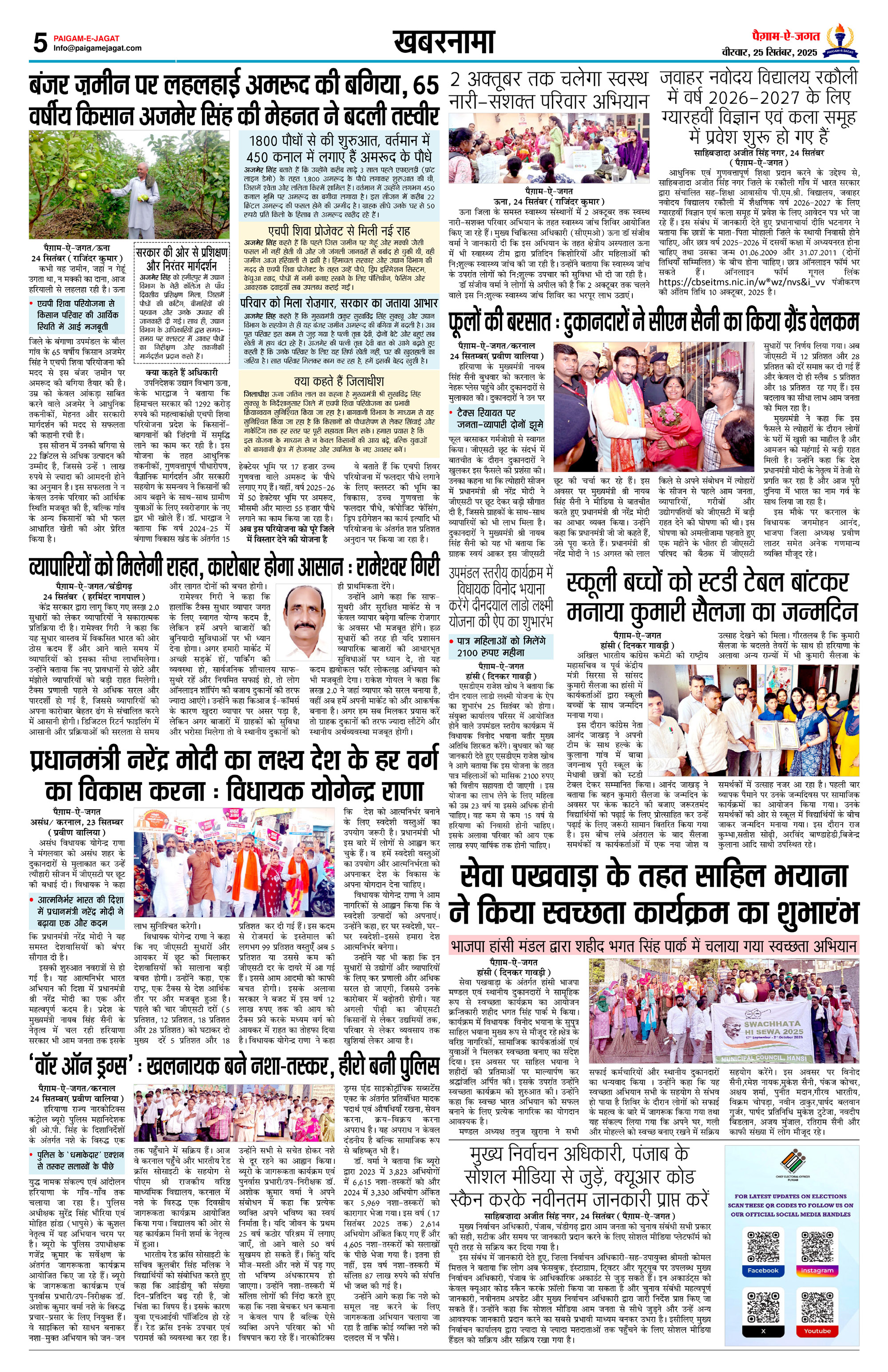 Page 5